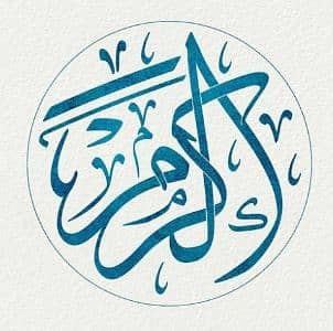 Al KARAM