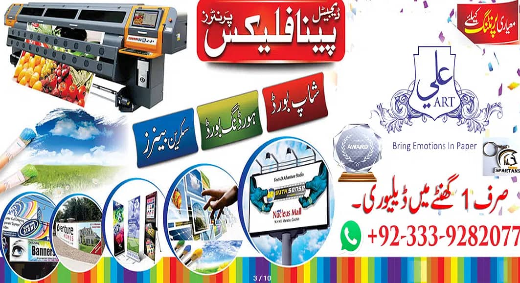 Panaflex Urgent Visiting cards Urgent Penaflex Printing in karachi 10