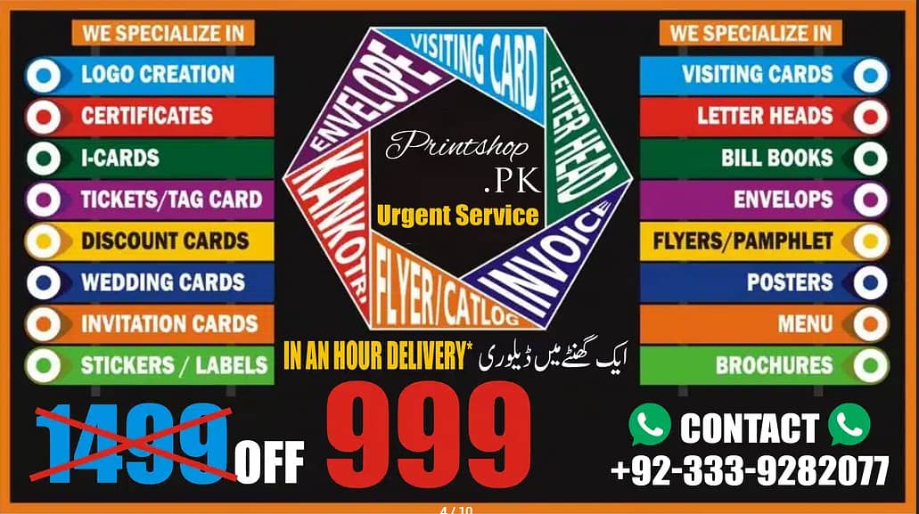 Urgent Visiting cards Urgent Panaflex Banner Printing in karachi 2