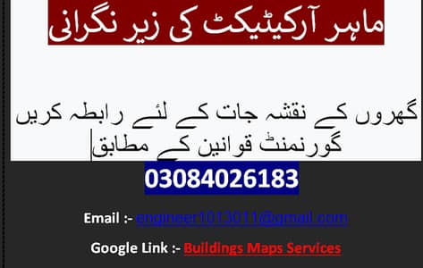Professional House Maps Services with all drawings 03084026183