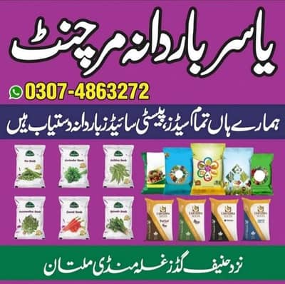 YASIR BAAR DANA