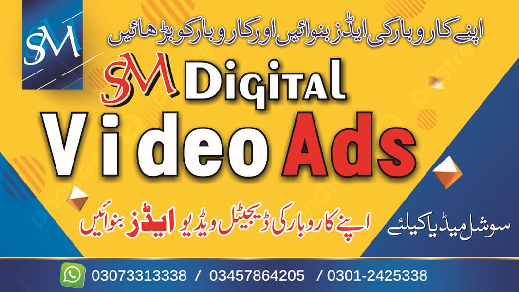 Business Commercial Ads (Video+Voice) 03073313338 1