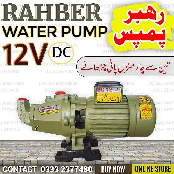 Rahber Rehbar 12v DC Solar Water Suction Pump Motor / Mono block Pump 2
