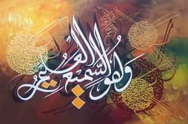 islamic calligraphies in bulk-- customise art on recquest