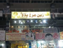 زین