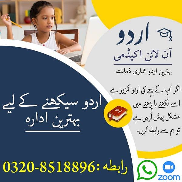 اردو سیکھیں 0