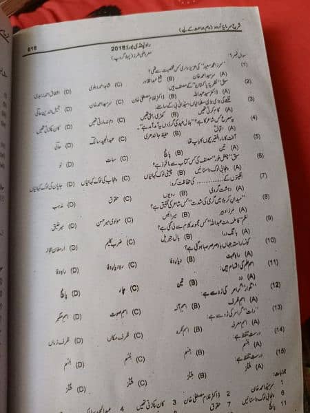 class 10 urdu keybook and notes available 1