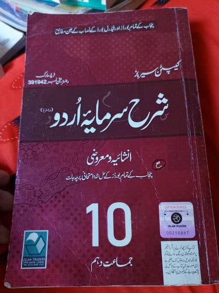 class 10 urdu keybook and notes available 4
