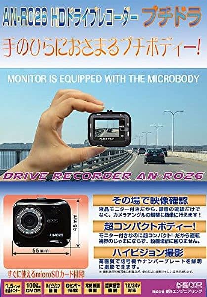 Universal Japanese Keiyo Full HD Recorder Dash Cam Forsale 4