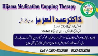 Hajima cupping therapy 0
