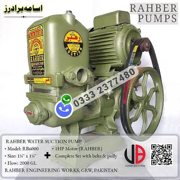 Rahber Water Suction Donkey Pump Motor / Mono Block Pump , Jet Pump 2