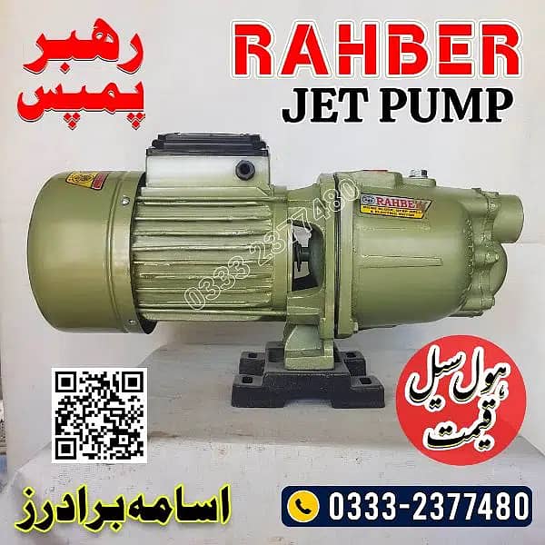 Rahber Water Suction Donkey Pump Motor / Mono Block Pump , Jet Pump 12
