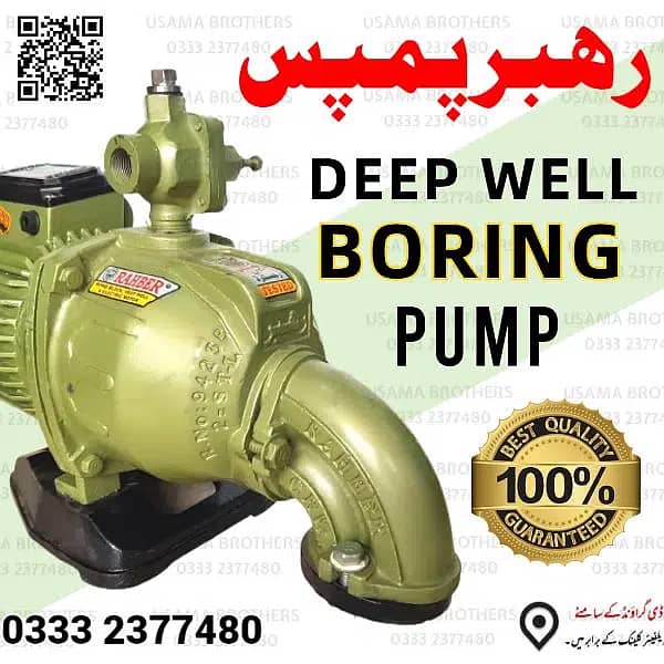 Rahber Water Suction Donkey Pump Motor / Mono Block Pump , Jet Pump 13