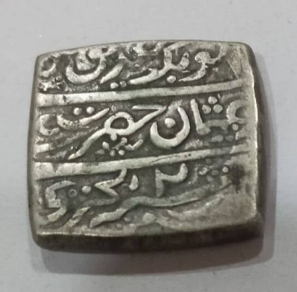 old islamic coin of 2 hijri 2