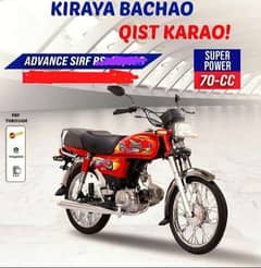 super power 70cc or 125cc bike easy installment plan par hasil Karen 0