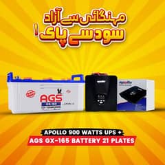 ups or ags barrery easy installment plan par hasil Karen