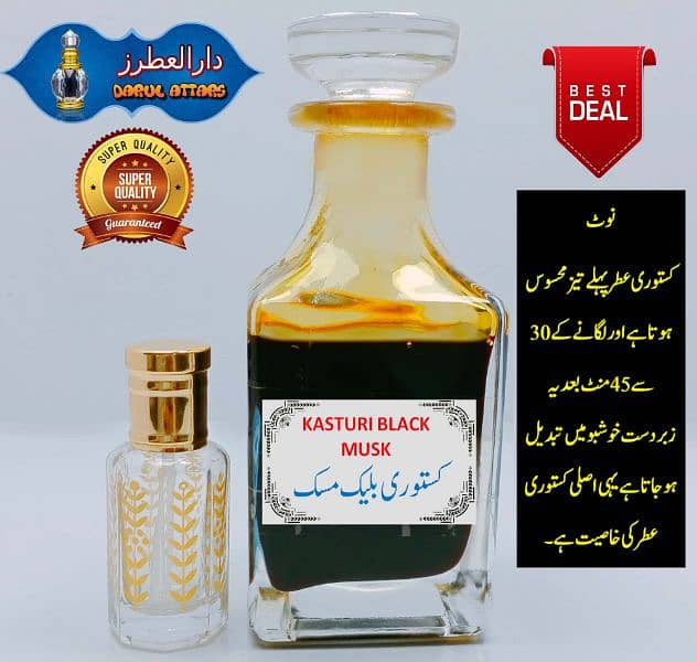 ہمارے ہاں مختلف ممالک کے مختلف ریٹ  ہائی کوالٹی کے  عطریات دستیاب ہیں 0