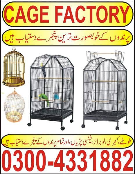 Best quality Cages for Raw parrots, Grey parrots, all other pet birds 0