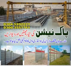 Pak Nation Industry Boundary Wall & Girder Slab Roofing System
