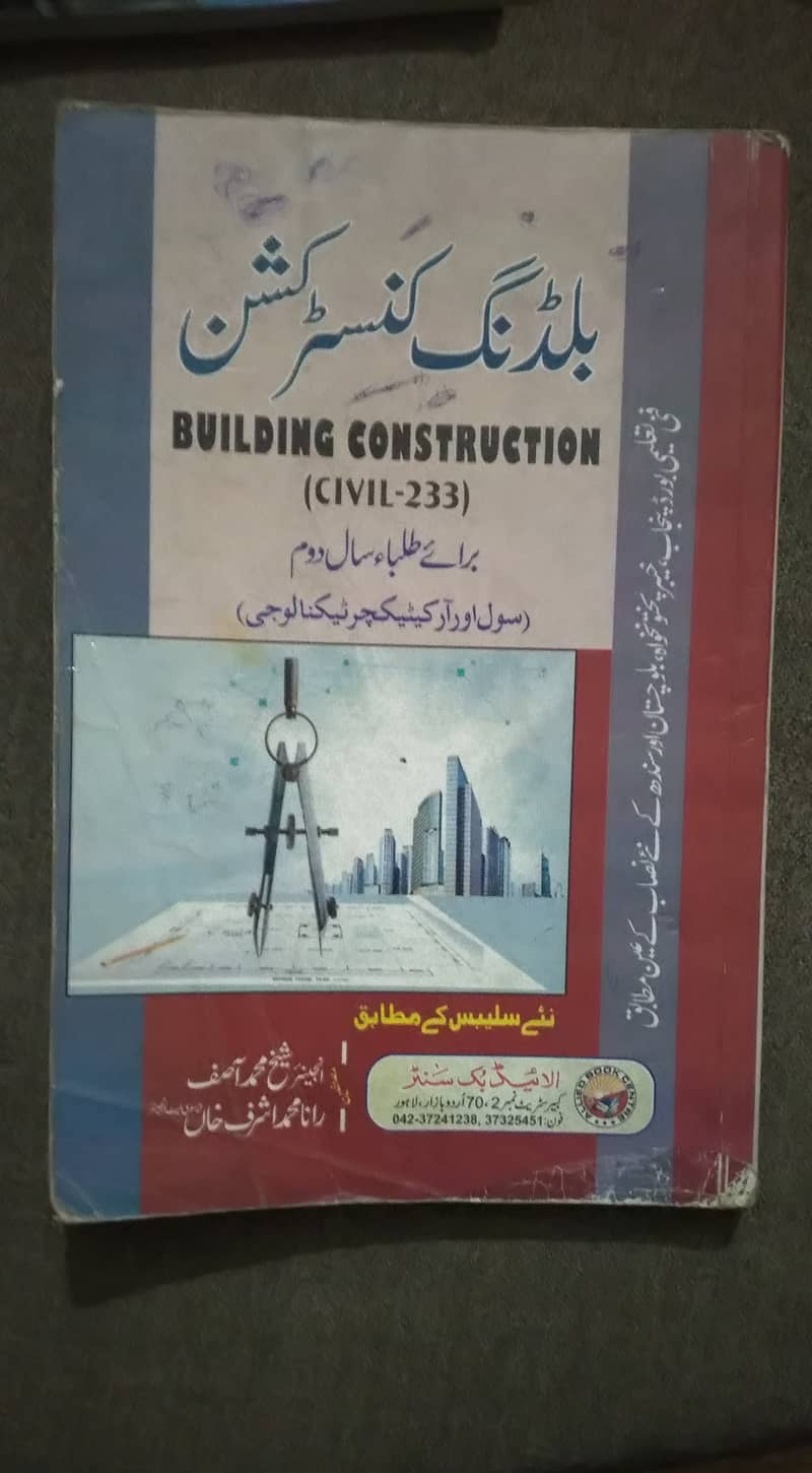 Civil-Engineering-key Books 3