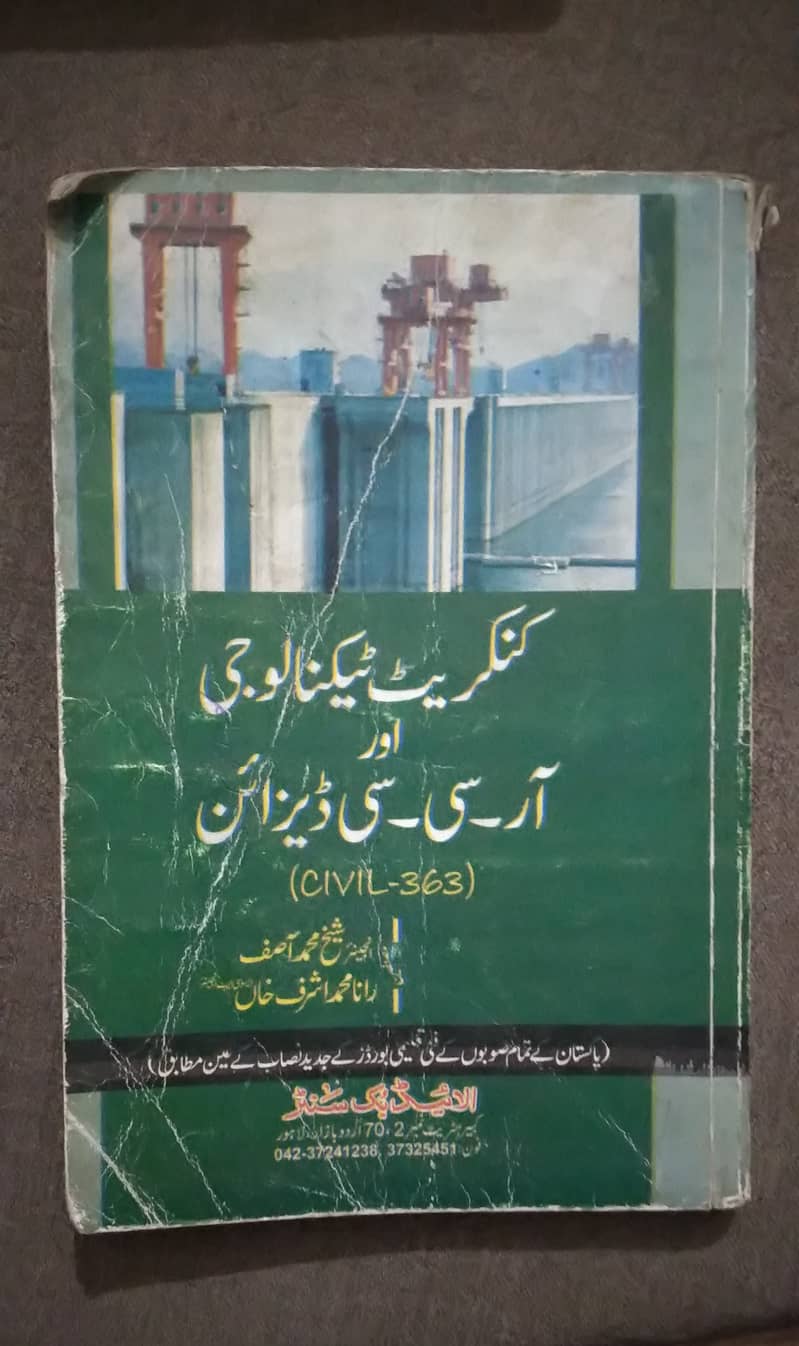 Civil-Engineering-key Books 4