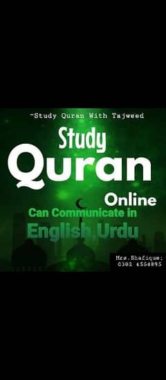 Quran e pak