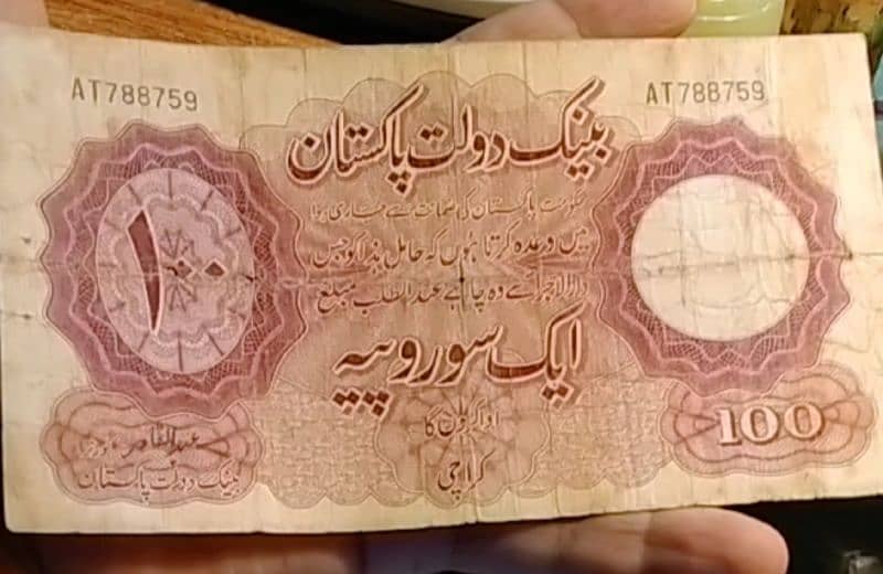 Pakistani bank note 1948 good condition 1