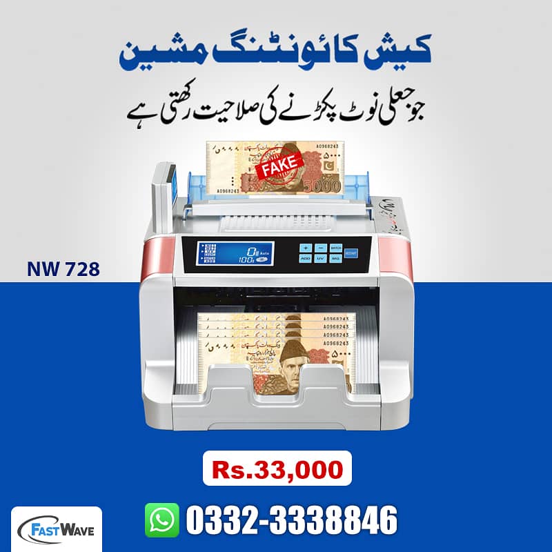 newwave cash counting,note,bill,packet,money checker machine,PAKISTAN 6