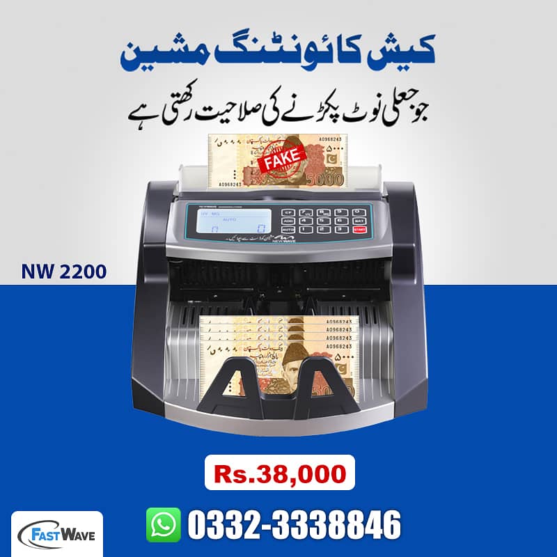 newwave cash counting,note,bill,packet,money checker machine,PAKISTAN 7