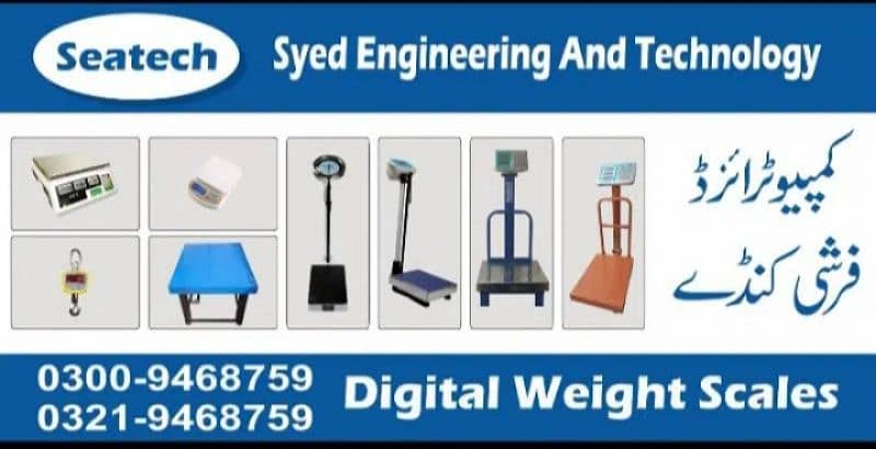 Digital Weight Scales   فرشی کانٹے 1