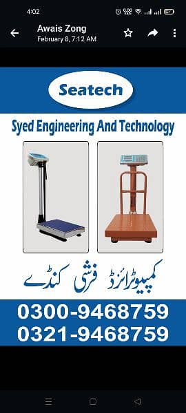 Digital Weight Scales   فرشی کانٹے 7