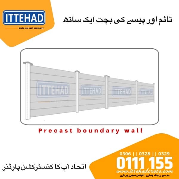 precast boundary wall / construction company / ittehad crete 5