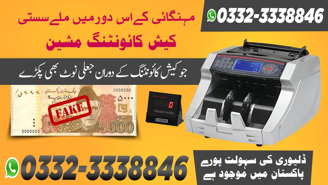 cash fake note counting billing till binding machine locker karachi 0