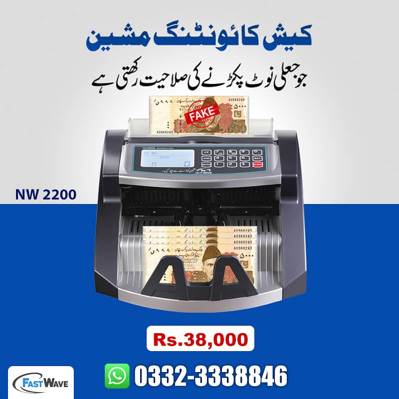 cash fake note counting billing till binding machine locker karachi 7