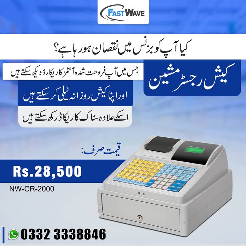 cash fake note counting billing till binding machine locker karachi 14