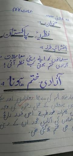 Online Urdu teacher