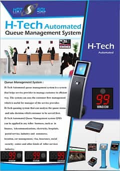 Queue Management System Q-Matic QMS 1