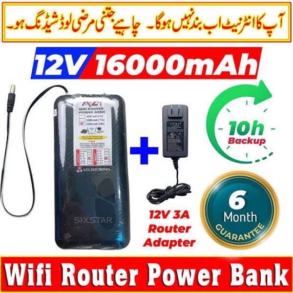 12v 16000 mah wifi router power bank + Fast charger + 6 month warranty 0