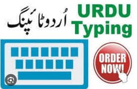 computer operator -  Urdu Typist