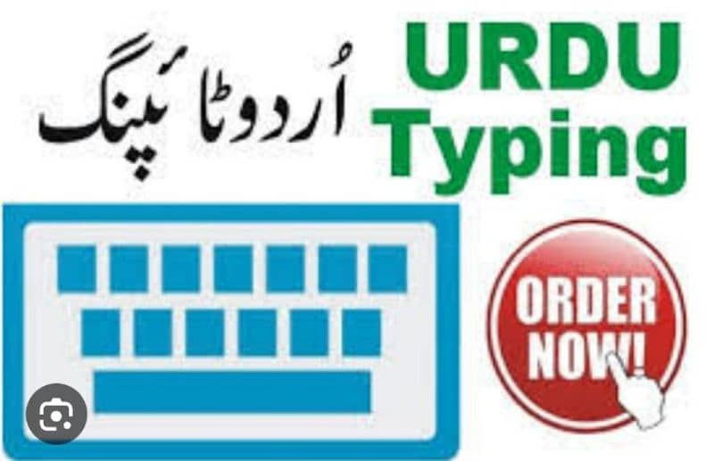 computer operator -  Urdu Typist 0