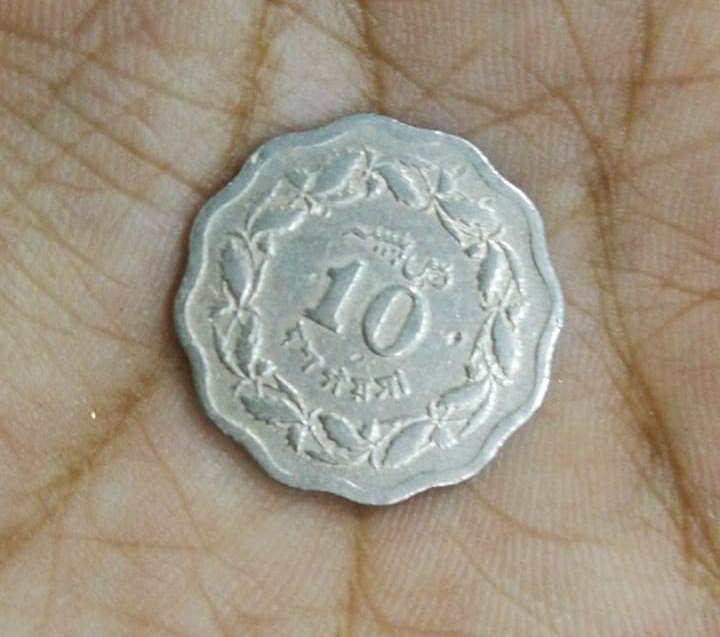 Old and Antique Pakistan Coin 1943-1995 6