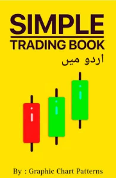 Simple Trading Book Urdu 0