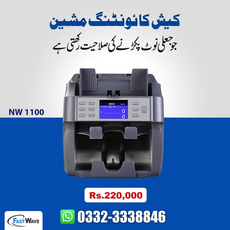 fake note Cash counting register till machine pakistan digital locker 2