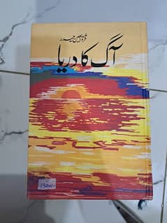 Urdu, English and relifious books