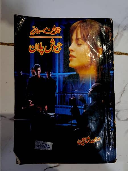 Urdu, English and relifious books 2