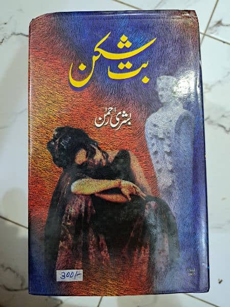 Urdu, English and relifious books 4