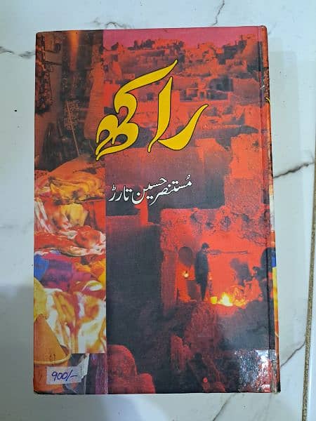 Urdu, English and relifious books 5