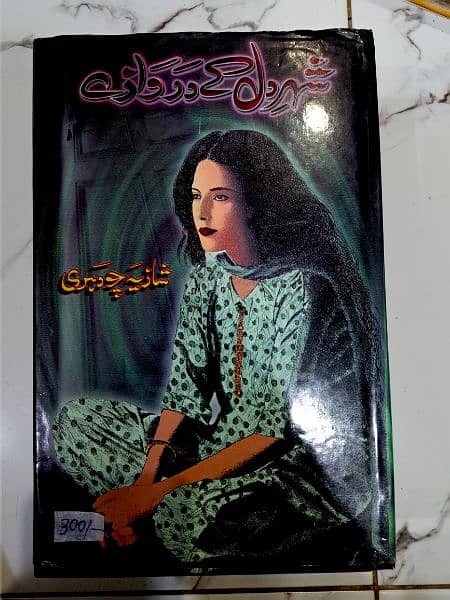 Urdu, English and relifious books 10