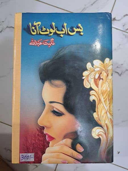 Urdu, English and relifious books 15
