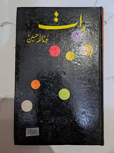 Urdu, English and relifious books 18